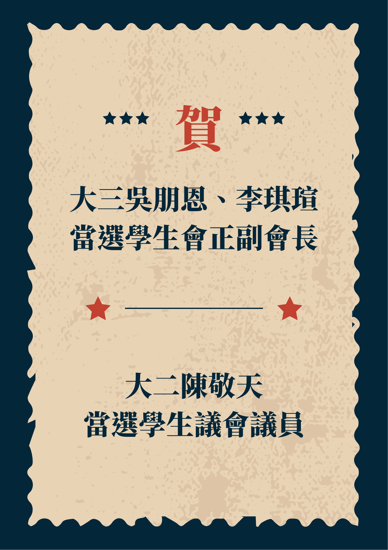 恭贺 (1)