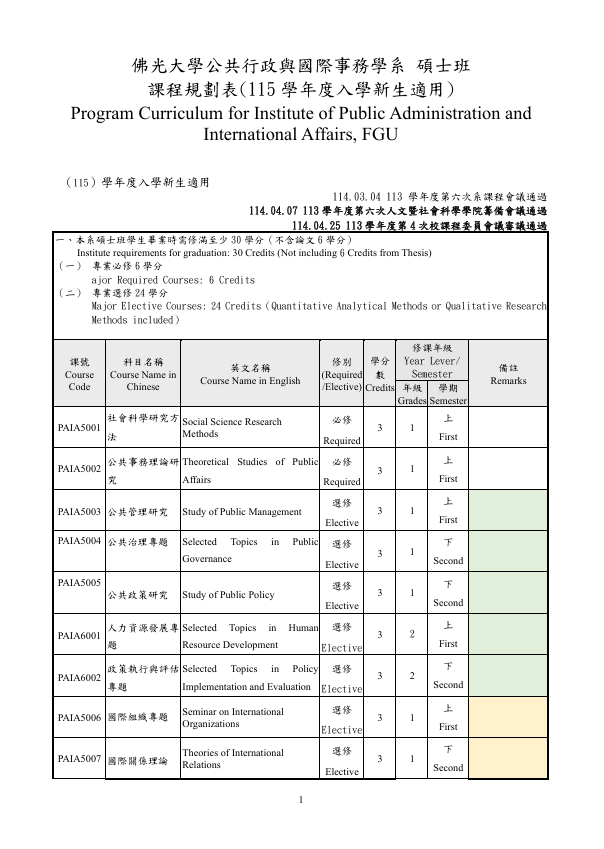 萤幕撷取画面 2026-03-16 143447