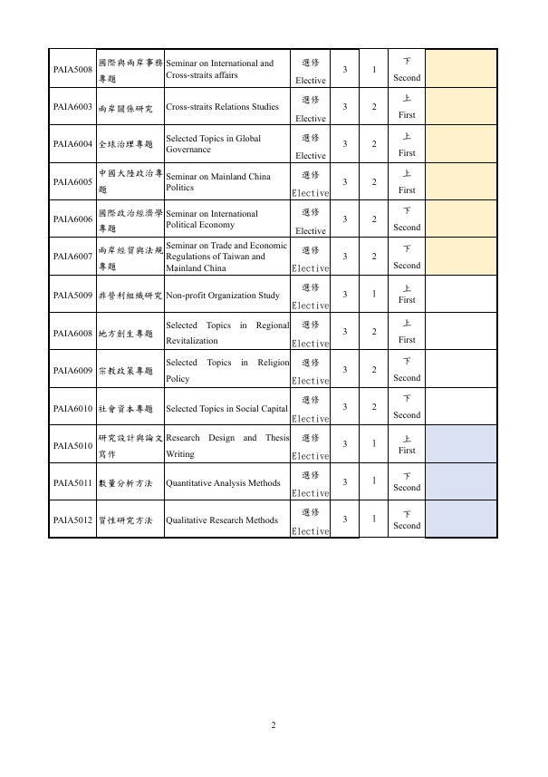 萤幕撷取画面 2026-03-16 143540