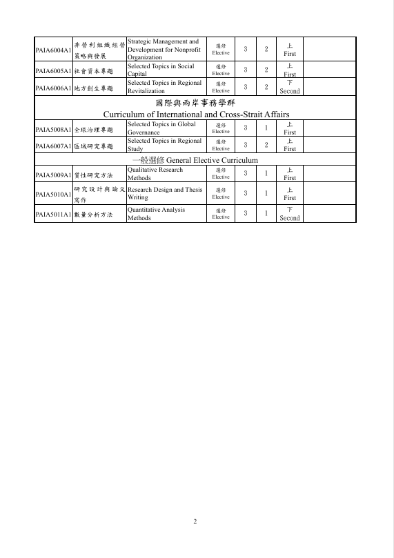 萤幕撷取画面 2026-03-16 144037