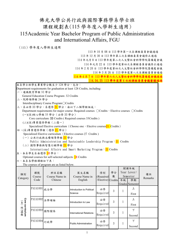 萤幕撷取画面 2026-03-16 144129