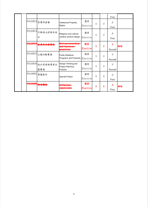 萤幕撷取画面 2026-03-16 144424