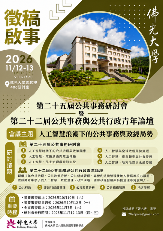 announcement image